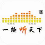 一路听天下听书软件下载v3.2.8 最新版