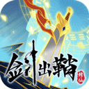 剑出鞘恩怨了免费免广告版v1.0.5 免费版