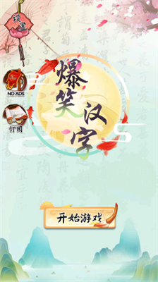 u7206u7b11u6c49u5b57u5b89u5353u7248