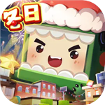 迷你世界最新版本下载v1.33.3 无限迷你币版