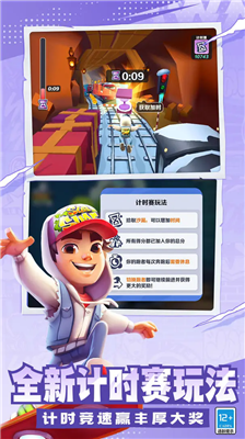u5730u94c1u8dd1u9177subwaysurf