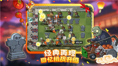 u690du7269u5927u6218u50f5u5c382u5c0au4eabu7248u514du8d39u7248