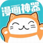 漫画神器免费版下载v1.4.0.1 最新版