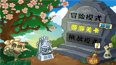 u690du7269u5927u6218u50f5u5c38u897fu6e38u7248u65e0u9650u9633u5149u65e0u51b7u5374u7248