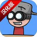 挖到中国去免费挖掘游戏v1.1 汉化版