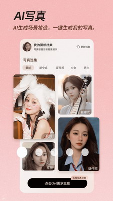 BeautyCamu5b89u5353u624bu673a