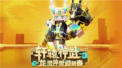 u6211u7684u4e16u754cu624bu6e38u514du8d39u7248u65e0u9650u94bbu77f3u7248