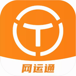 网运通高效物流帮手