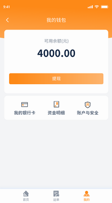网运通app特色展示
