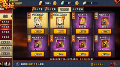火影忍者手游全神兽获取攻略
