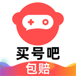 买号吧安全游戏交易平台v3.1 