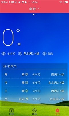 u871cu67dau65e5u5386appu4e2du6587u7248