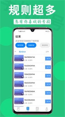 u5929u5929u9753u53f7u6700u65b0u7248