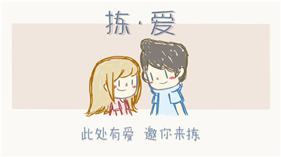 u62e3u7231u514du8d39u7248