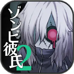 免费下载僵尸男友2中文版v1.5.1 无限食物版