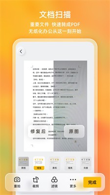 u5e03u4e01u626bu63cfappu624bu673au7248