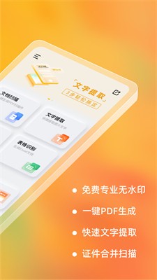 u5e03u4e01u626bu63cfappu4e2du6587u7248