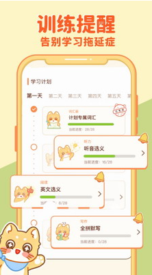 u55b5u55b5u5355u8bcdapp