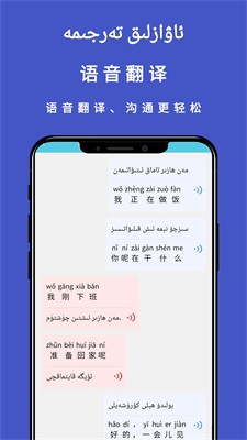 u7ef4u6c49u7ffbu8bd1u901au624bu673au7248u4e0bu8f7du6700u65b0u7248