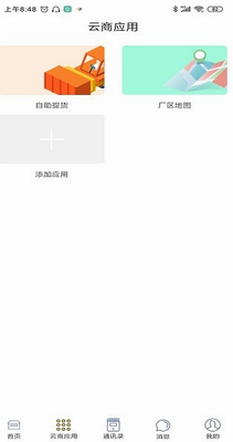 u4e2du5929u4e91u5546appu4e0bu8f7du5b89u88c5u5b89u5353u7248