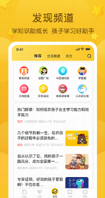 u638cu901au5bb6u56edapp