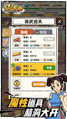 u5288u5c71u5927u5e08u5185u7f6eMODu83dcu5355u4e0bu8f7d