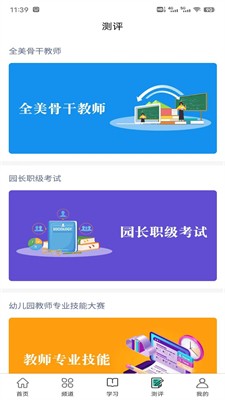 u5168u7f8eu5e7cu5e08appu4e0bu8f7d