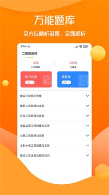 u601du8fdcu6559u80b2appu4e0bu8f7du6b63u5f0fu7248