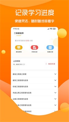 u601du8fdcu6559u80b2appu4e0bu8f7du5b89u5353u7248