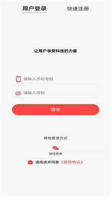 u6599u7801u52a9u624bappu4e0bu8f7du5b89u5353u7248