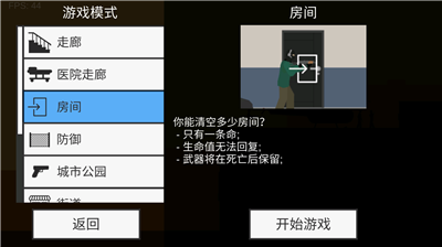 u50f5u5c38u9632u5fa1u5c04u51fbu5185u7f6eu4feeu6539u5668u7248