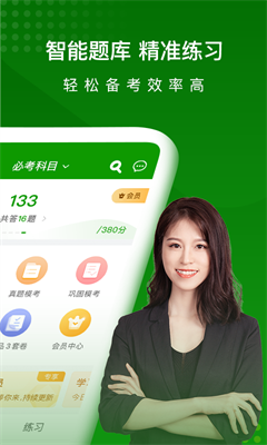 u62a4u5e08u4e07u9898u5e93appu4e0bu8f7du6700u65b0u7248