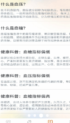 u8840u538bu8840u7cd6u4eeau4e0bu8f7du5b89u88c5u514du8d39u7248