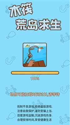 u6728u7b4fu8352u5c9bu6c42u751fu4e2du6587u7248