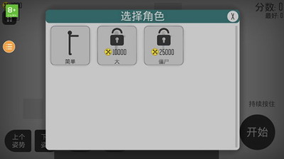 u706bu67f4u4ebau7ed9u6211u6b7bu65e0u9650u91d1u5e01u7248