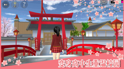 角色换装界面