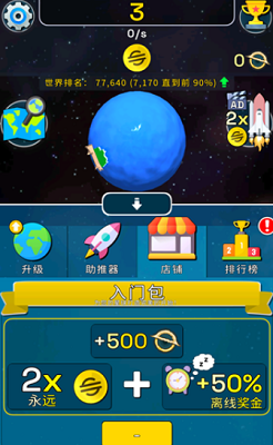 多星球演化界面