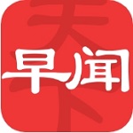 早闻天下事新闻应用新版v1.5.8.a 手机版