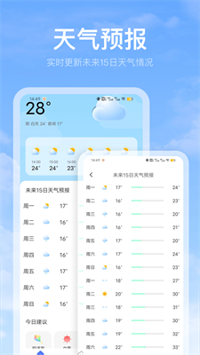 u9ec4u5386u5929u6c14u96f7u8fbeu624bu673aappu6b63u5f0fu7248