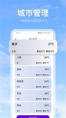 u9ec4u5386u5929u6c14u96f7u8fbeu624bu673aappu4e2du6587u7248