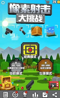 游戏主界面