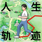 人生轨迹模拟器自由人生选择v1.0 免费版免广告版