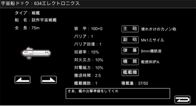 舰队管理界面