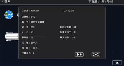 强化系统截图
