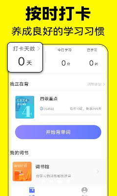 学习功能展示