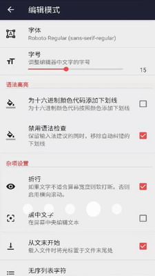 u6587u672cu7f16u8f91u5668appu4e0bu8f7du514du8d39u7248