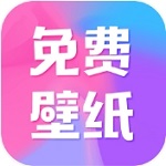 全免壁纸精选集v4.8.9 