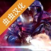 战术应变科幻策略射击手游中文版v1.18 内置菜单版