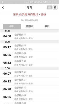u65e5u672cu5730u94c1u6b63u5f0fu7248