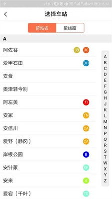 u65e5u672cu5730u94c1